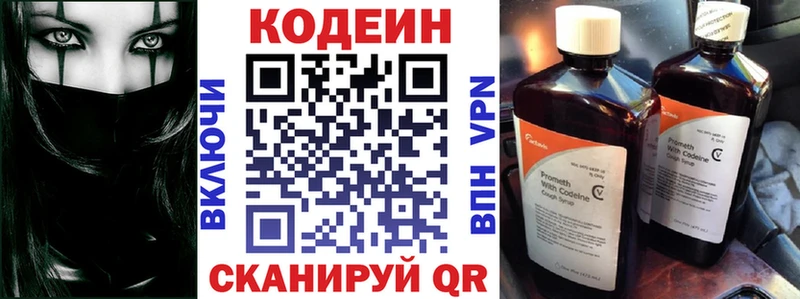 Кодеин напиток Lean (лин)  купить закладку  Нытва 