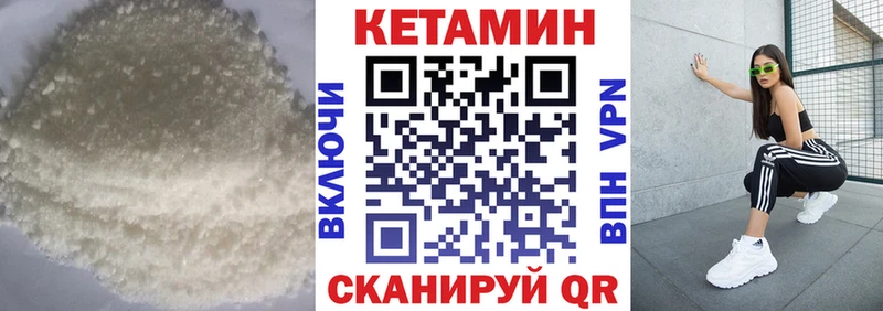 Кетамин VHQ  Нытва 