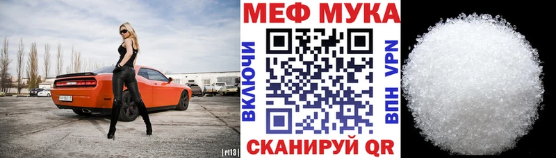МЯУ-МЯУ VHQ  где купить наркоту  Нытва 