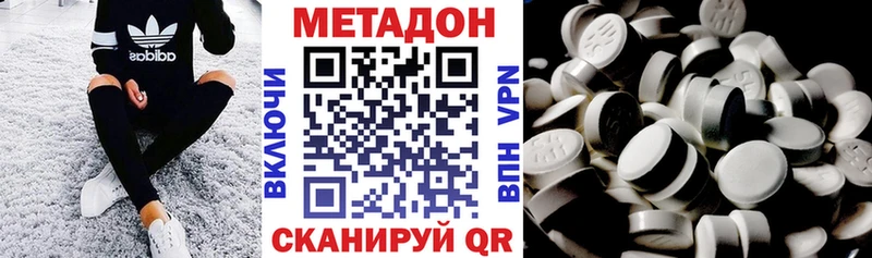 Метадон VHQ  Нытва 